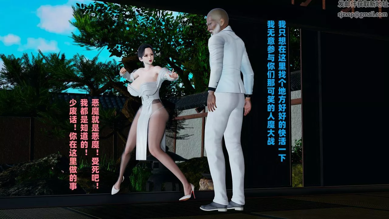 我的媽媽是退魔巫女[3D]柳洁篇01-序章
