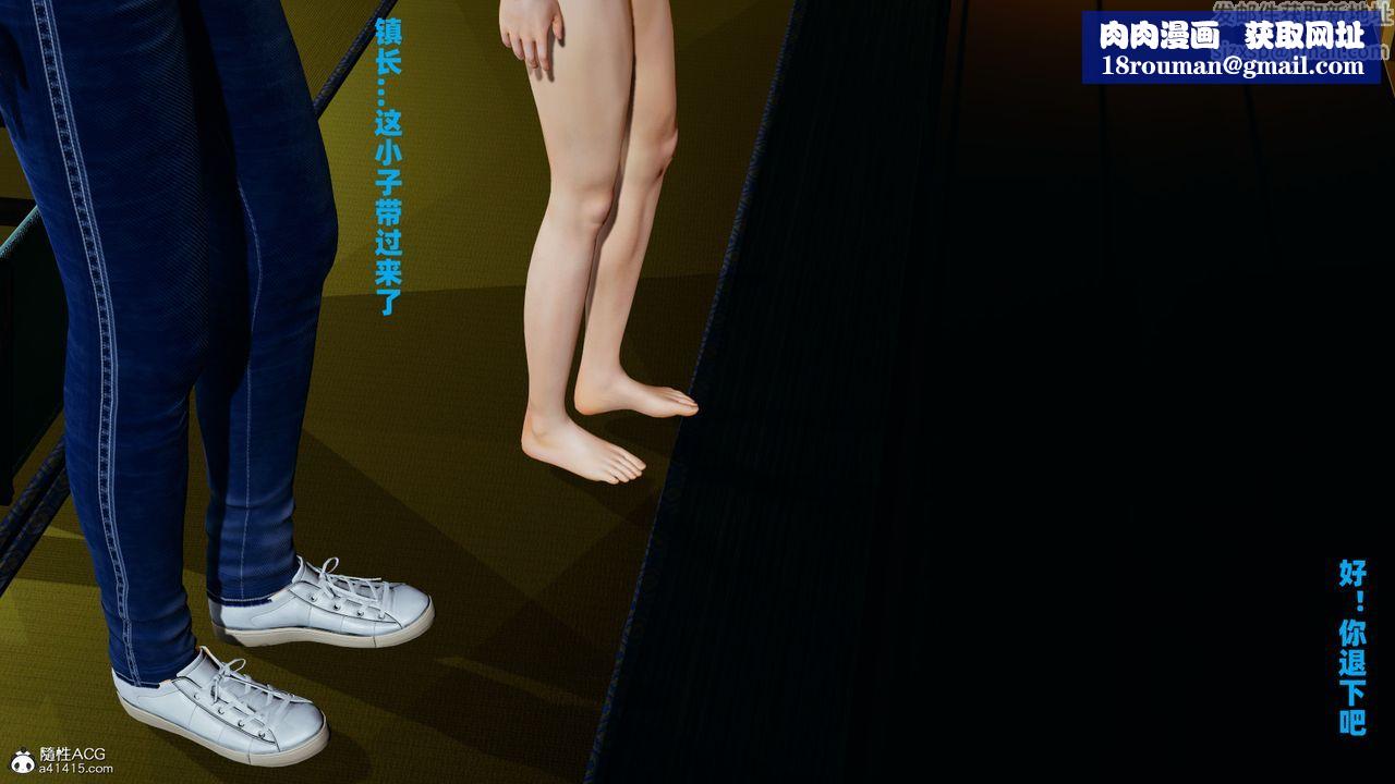我的媽媽是退魔巫女[3D]柳洁篇02-柳洁篇上