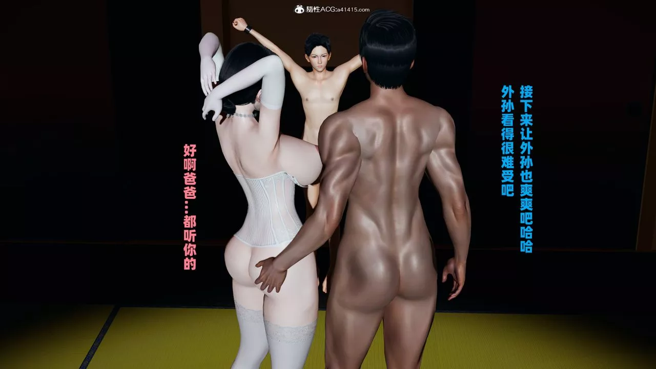 我的媽媽是退魔巫女[3D]柳洁篇02-柳洁篇上