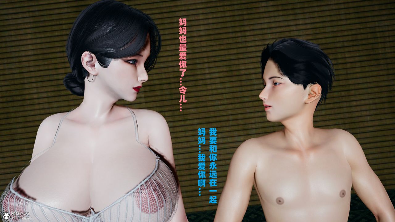 我的媽媽是退魔巫女[3D]柳洁篇02-柳洁篇上