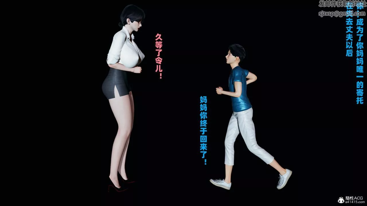 我的媽媽是退魔巫女[3D]柳洁篇03-柳洁篇下