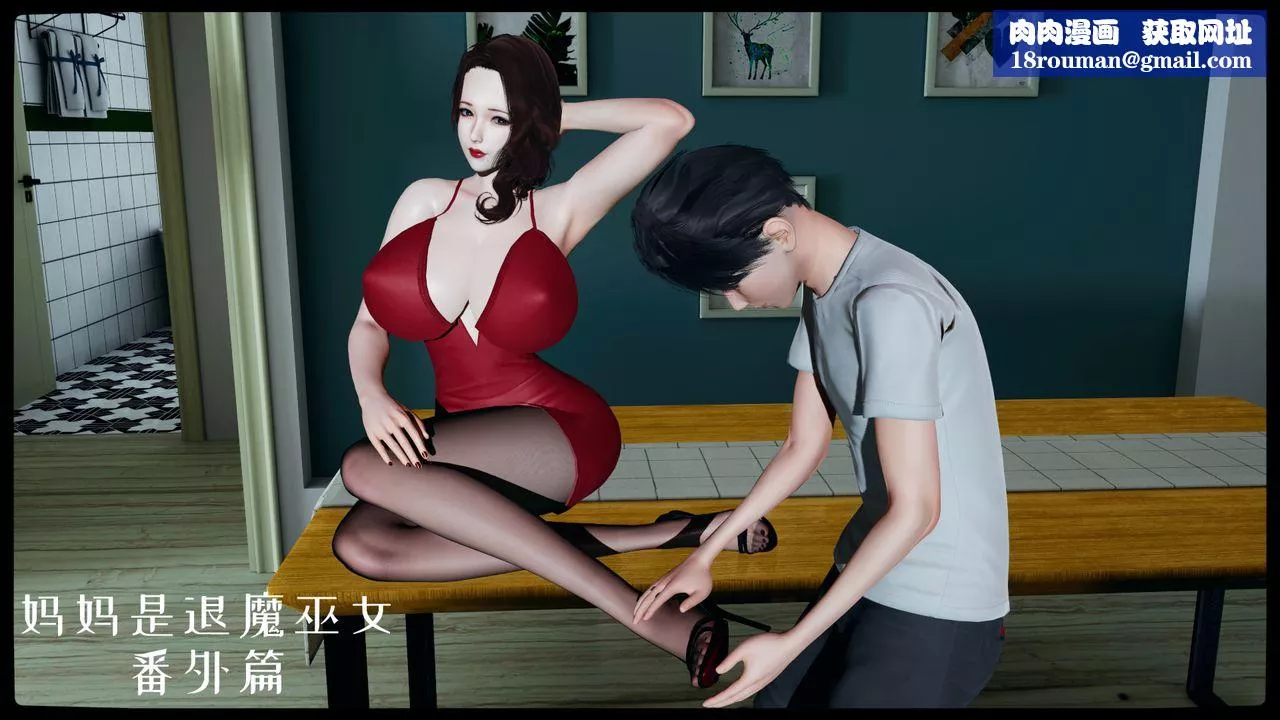 我的媽媽是退魔巫女[3D]番外篇