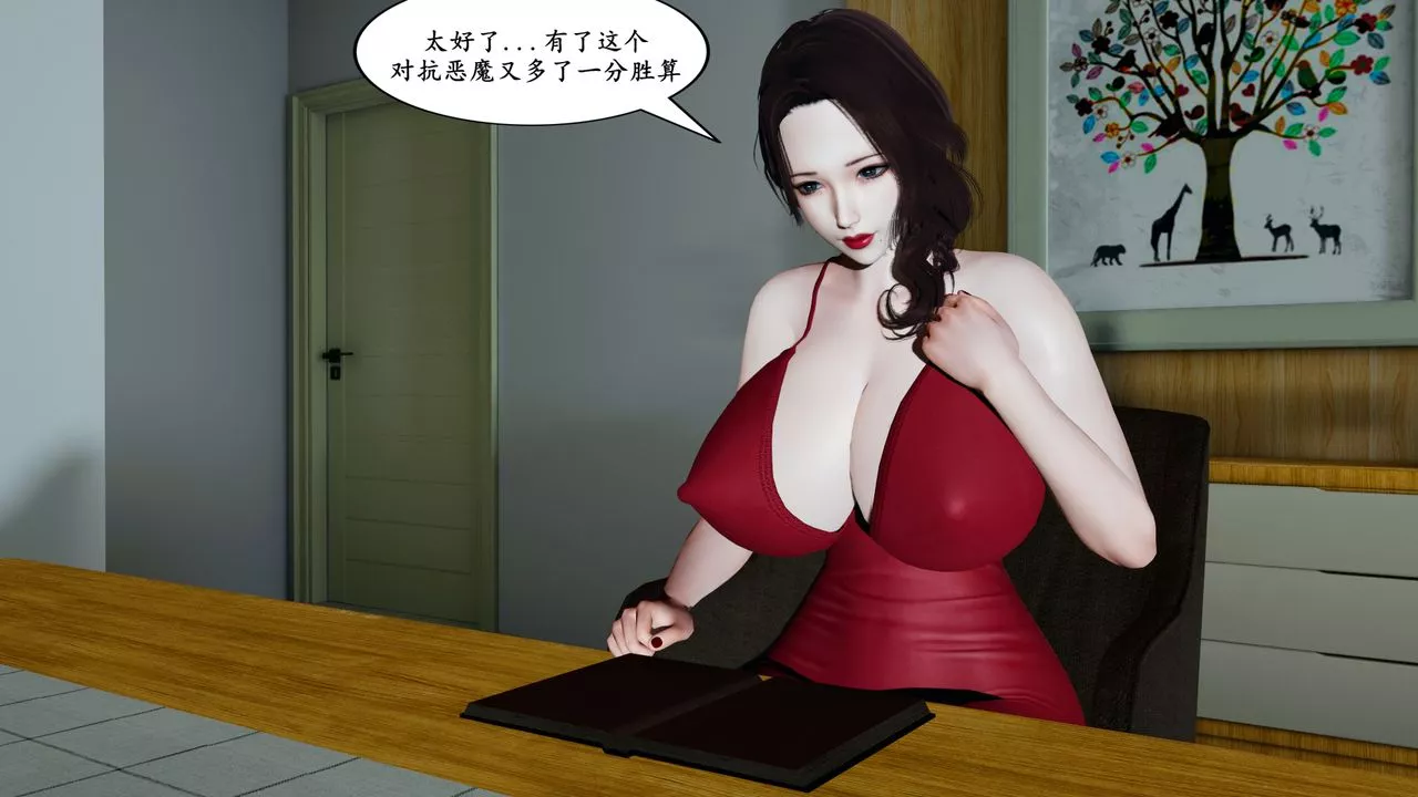 我的媽媽是退魔巫女[3D]番外篇