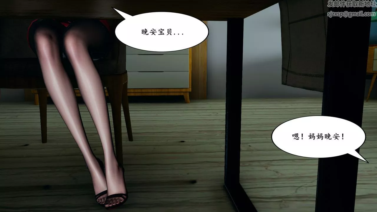 我的媽媽是退魔巫女[3D]番外篇