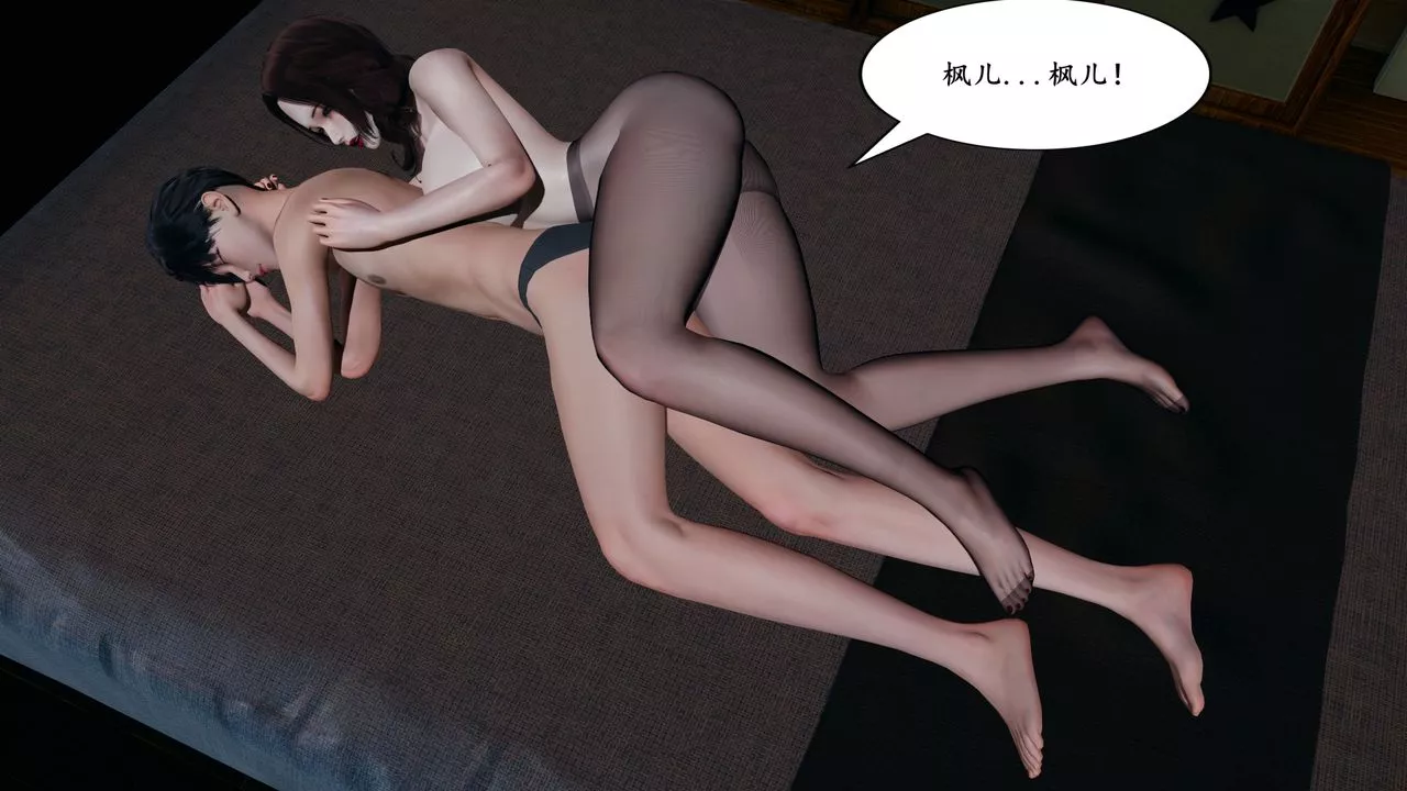 我的媽媽是退魔巫女[3D]番外篇