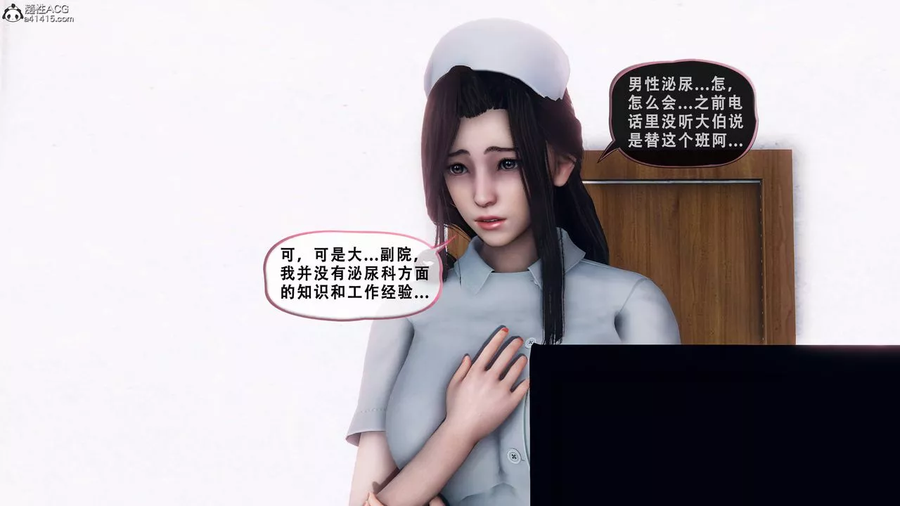 天倫[3D]苏婀晴篇1【第01話】