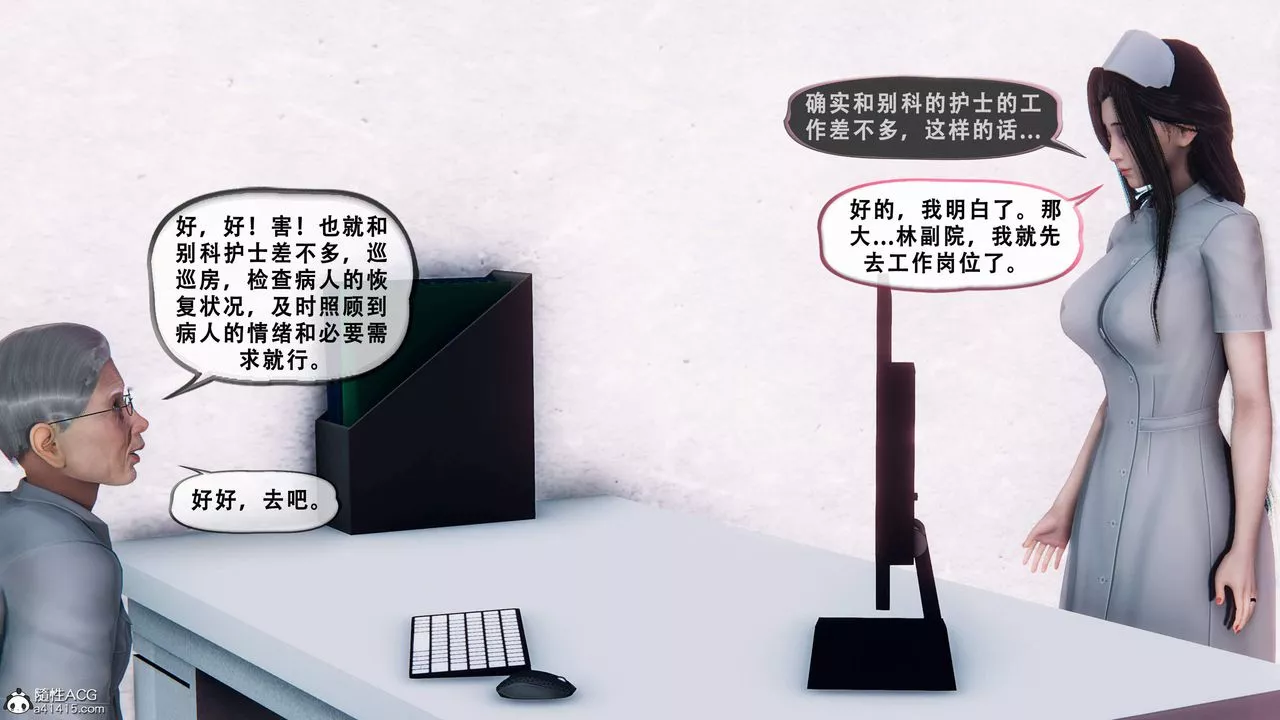 天倫[3D]苏婀晴篇1【第01話】