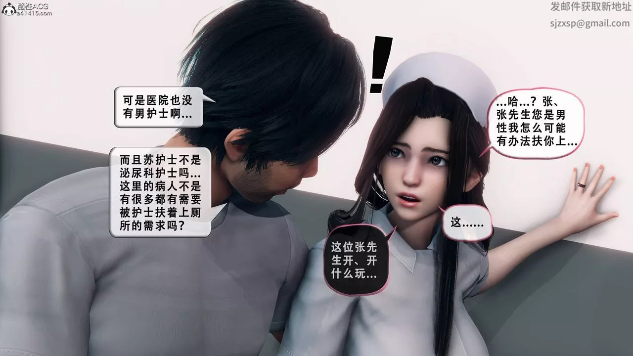 天倫[3D]苏婀晴篇1【第01話】
