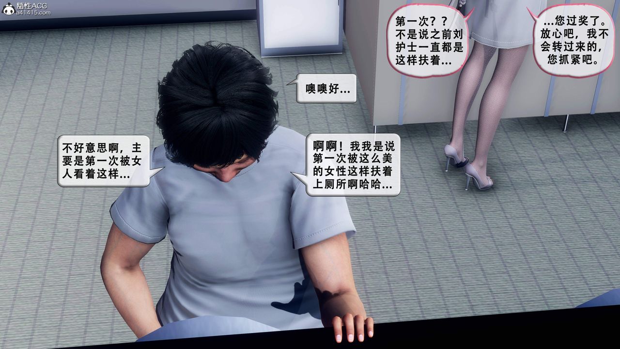 天倫[3D]苏婀晴篇1【第01話】