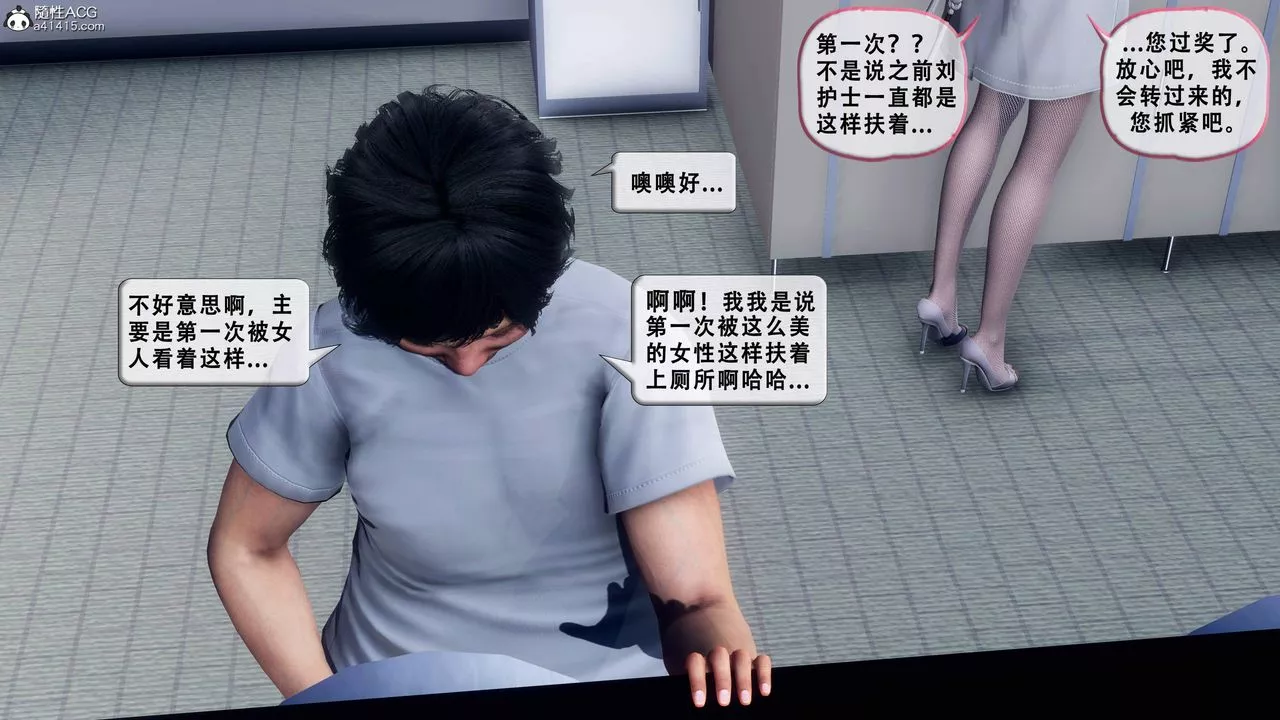 天倫[3D]苏婀晴篇1【第01話】