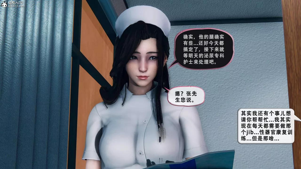 天倫[3D]苏婀晴篇1【第01話】