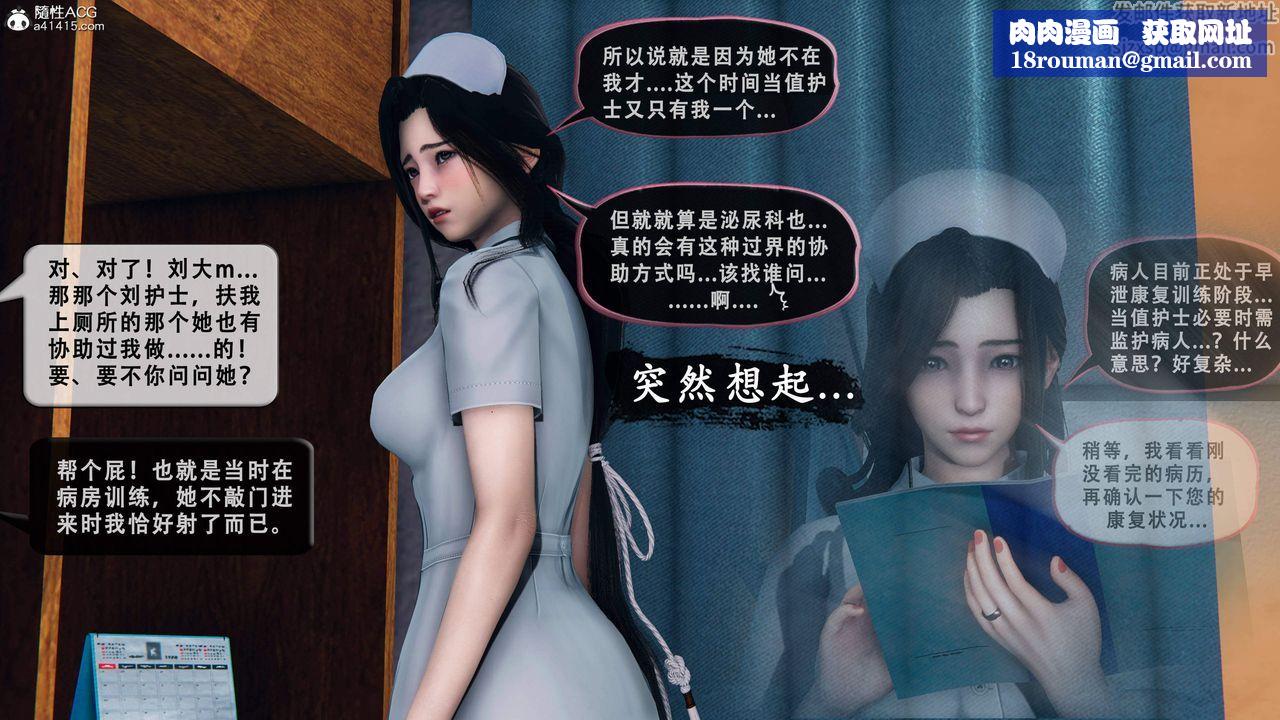 天倫[3D]苏婀晴篇1【第02話】