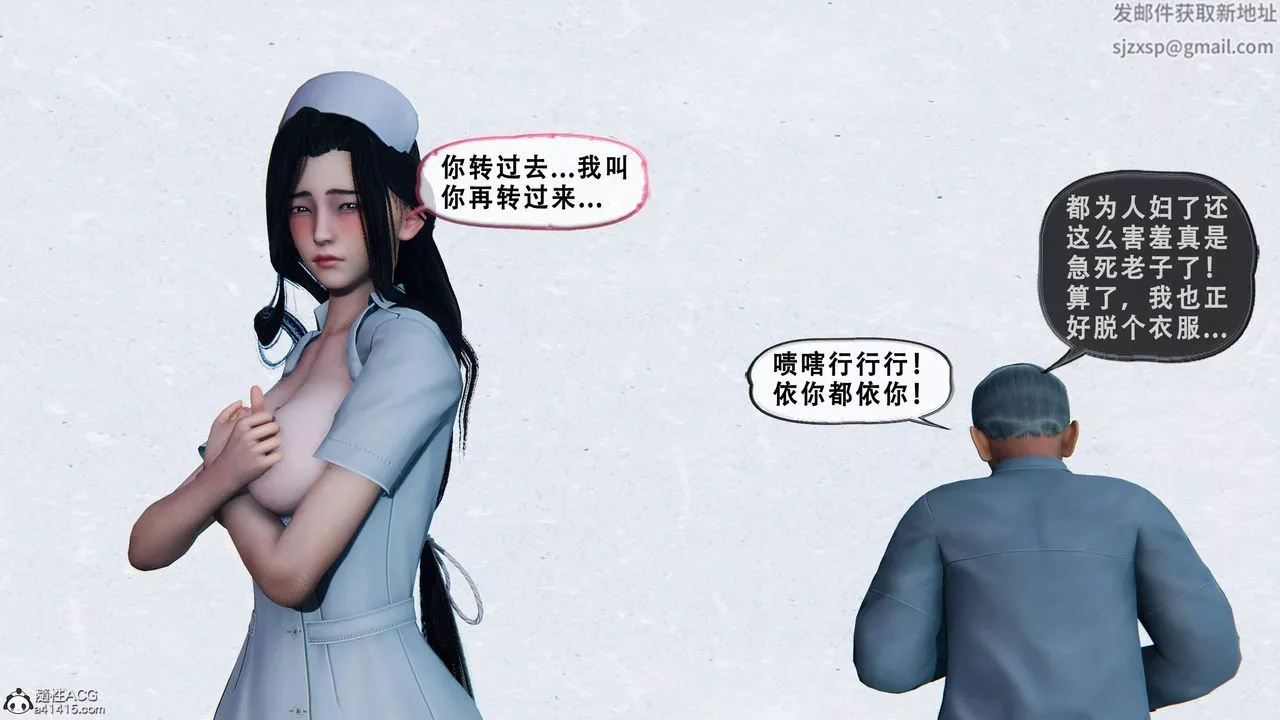 天倫[3D]苏婀晴篇1【第03話】