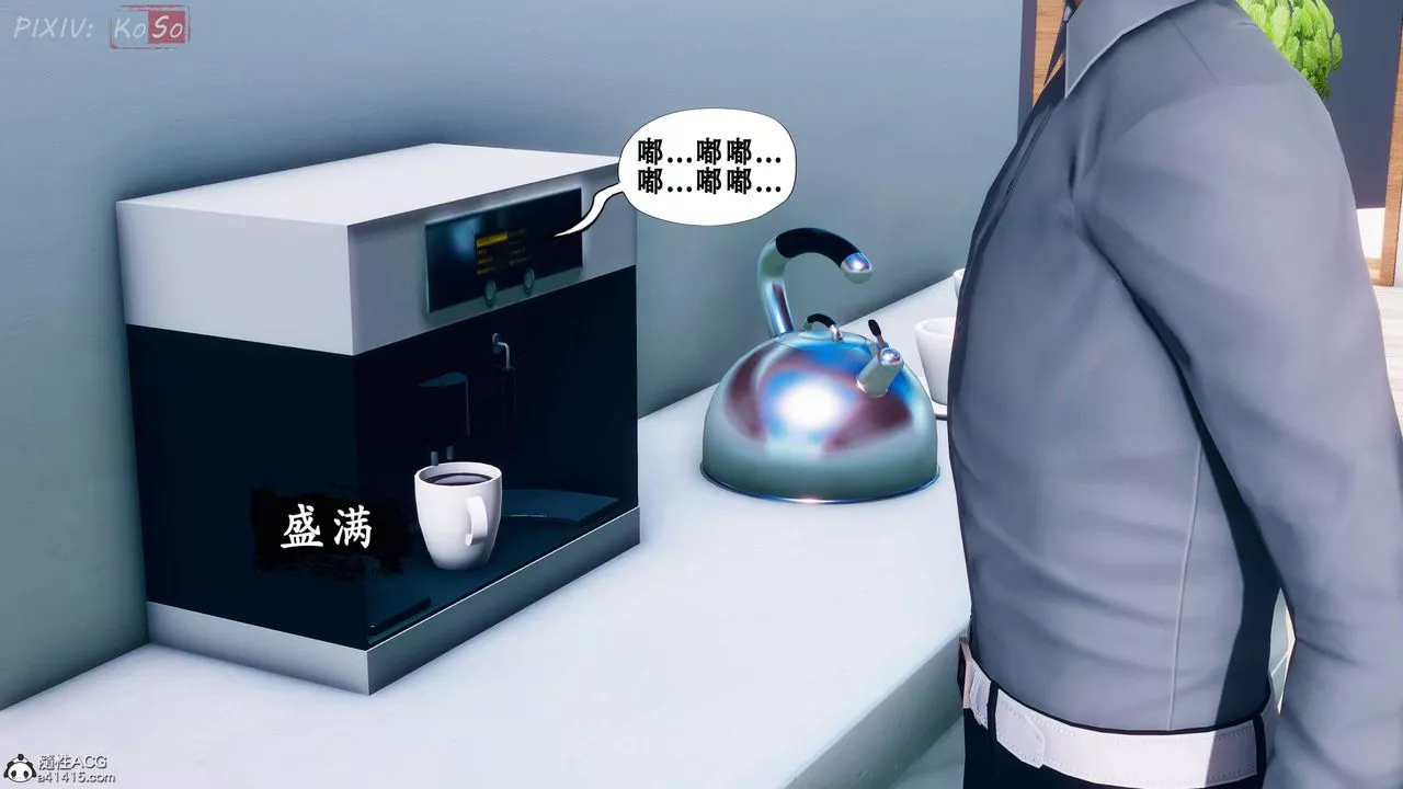 天倫[3D]苏婀晴篇2【第01話】