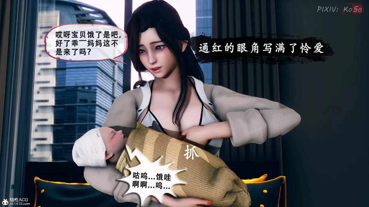 天倫[3D]苏婀晴篇2【第01話】