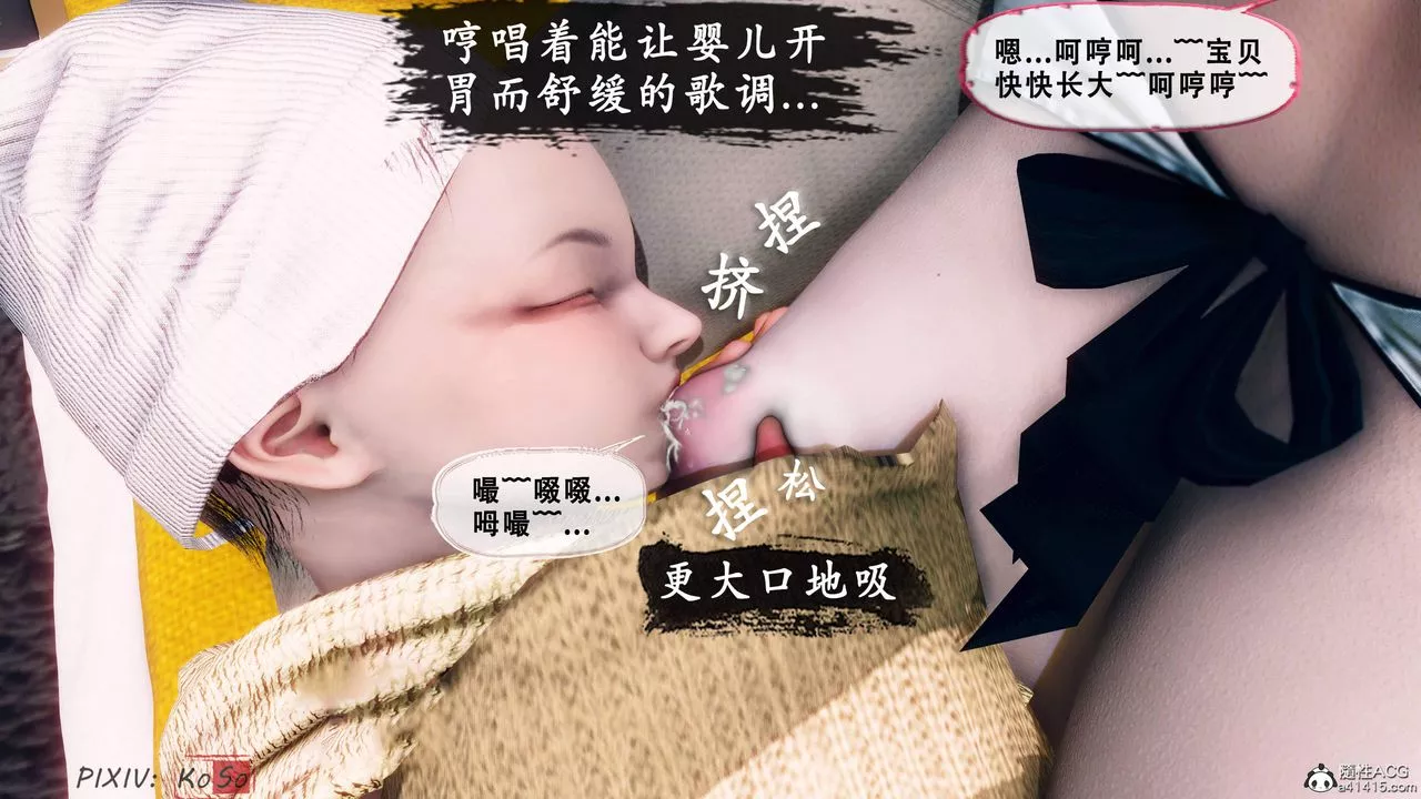 天倫[3D]苏婀晴篇2【第01話】