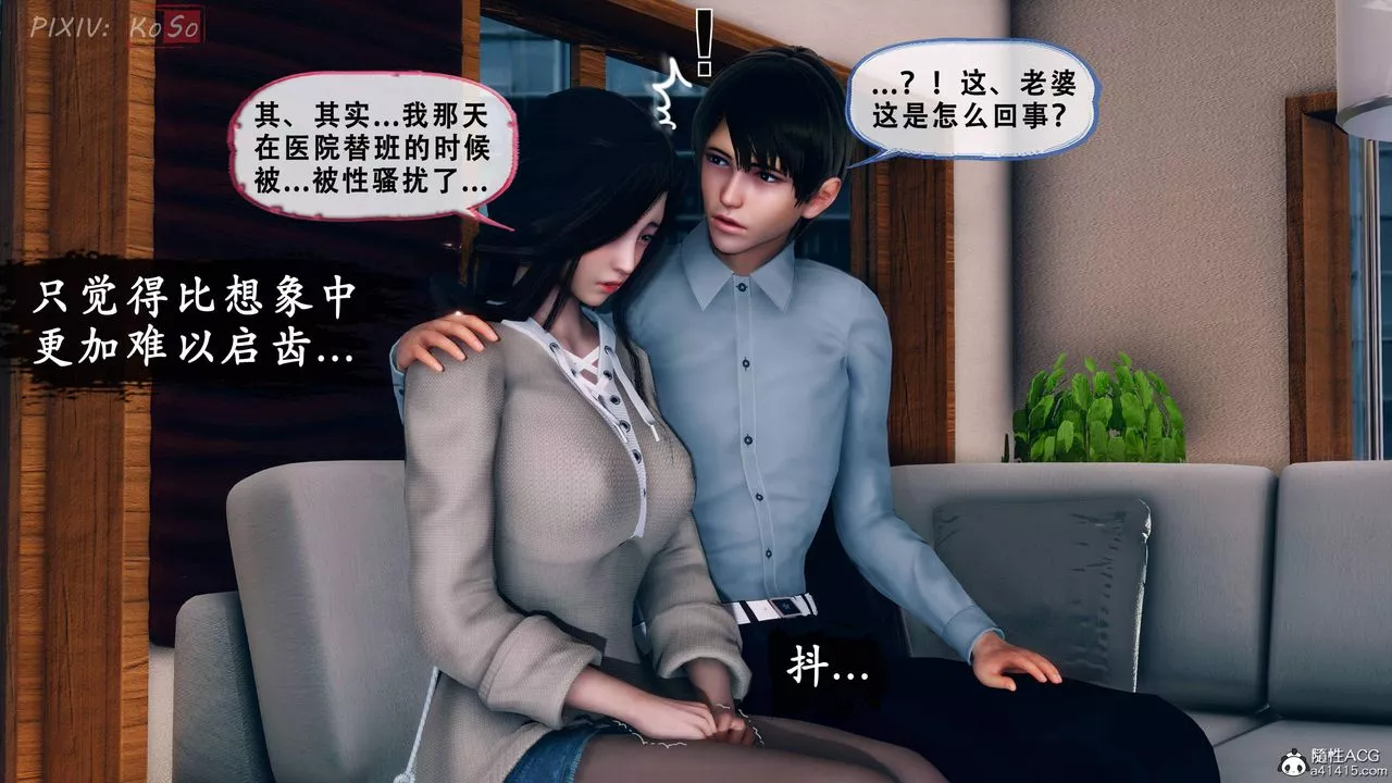 天倫[3D]苏婀晴篇2【第01話】