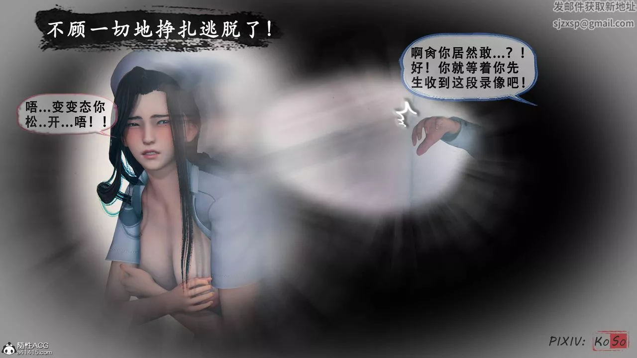 天倫[3D]苏婀晴篇2【第01話】