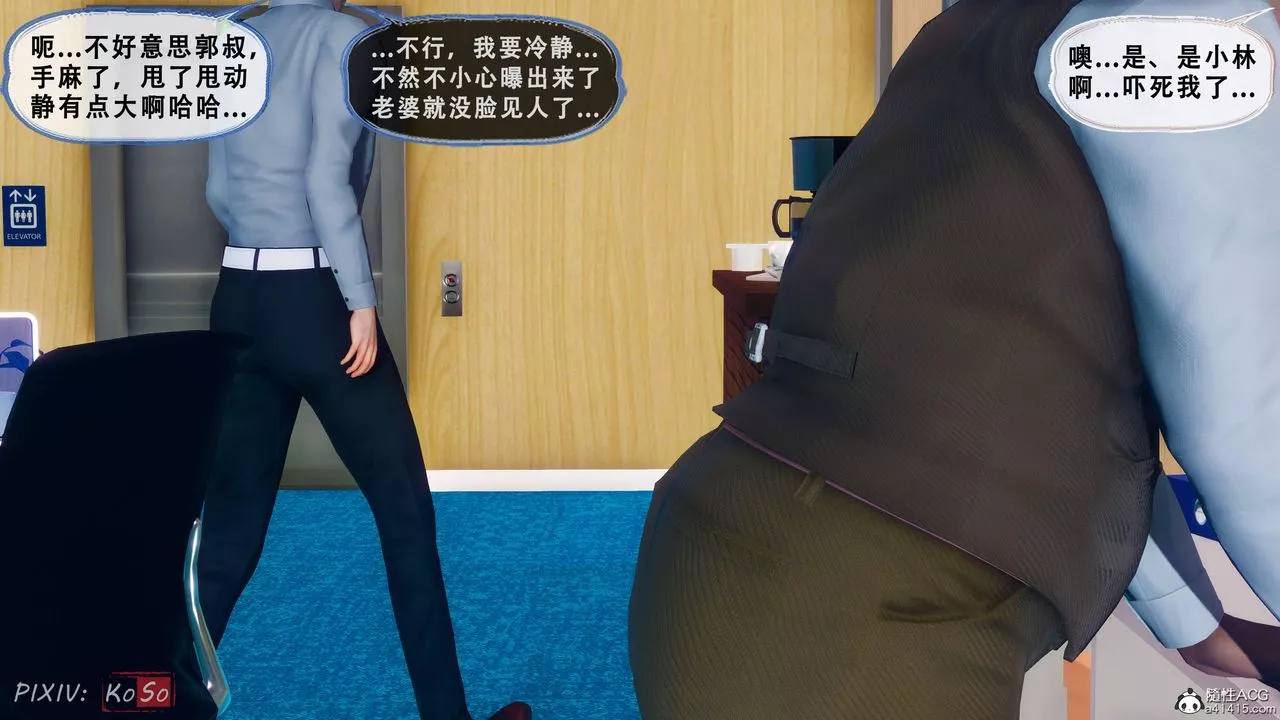 天倫[3D]苏婀晴篇2【第01話】