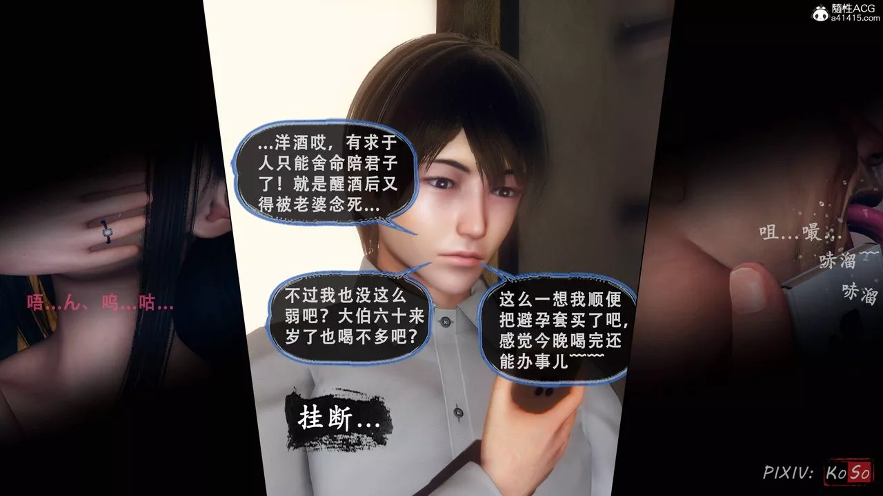 天倫[3D]苏婀晴篇2【第03話】