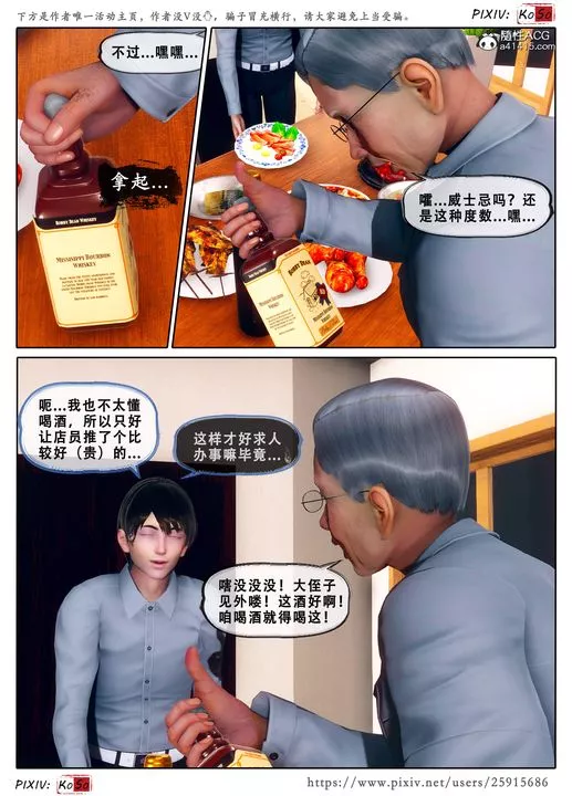 天倫[3D]苏婀晴篇3