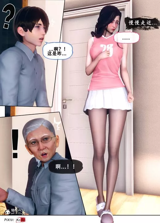 天倫[3D]苏婀晴篇3