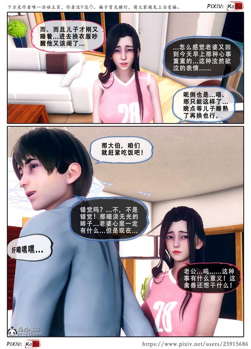 天伦[3D]苏婀晴篇3