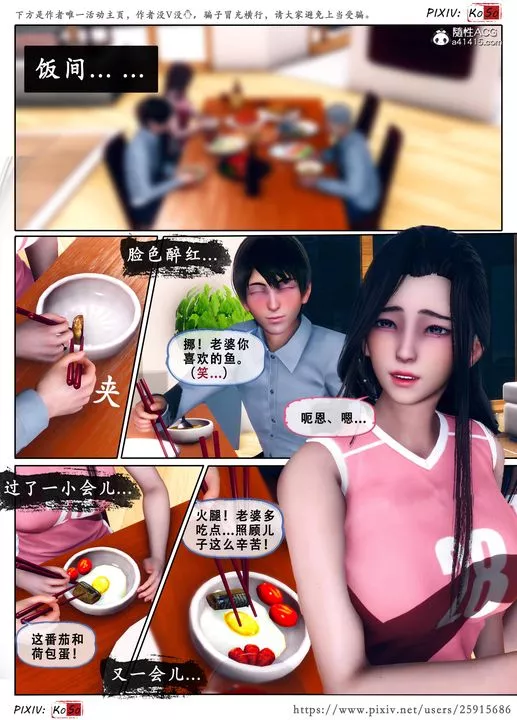 天倫[3D]苏婀晴篇3