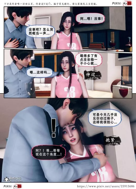 天倫[3D]苏婀晴篇3