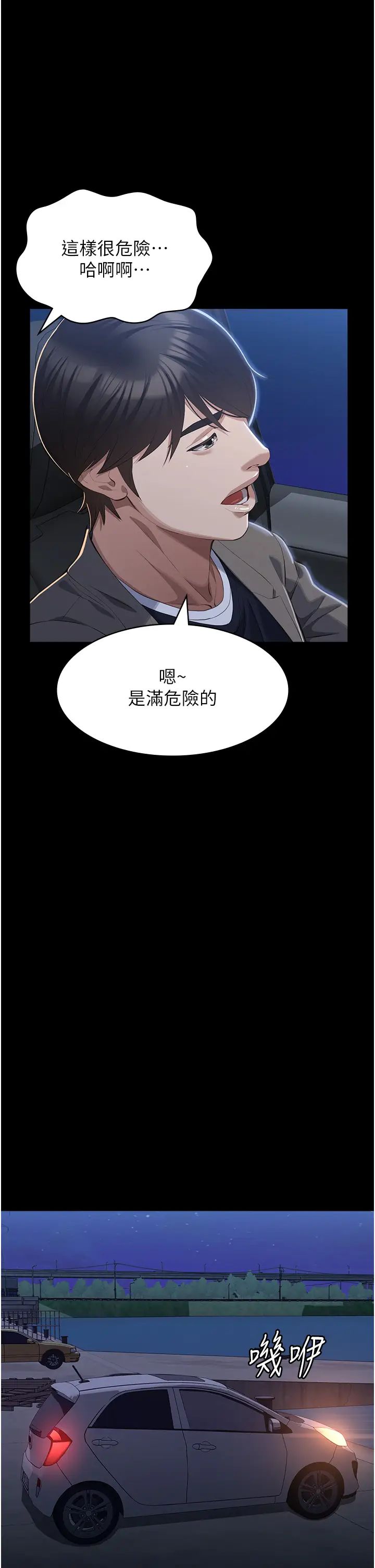 萬能履歷表第98話-人傢下面的嘴也好餓