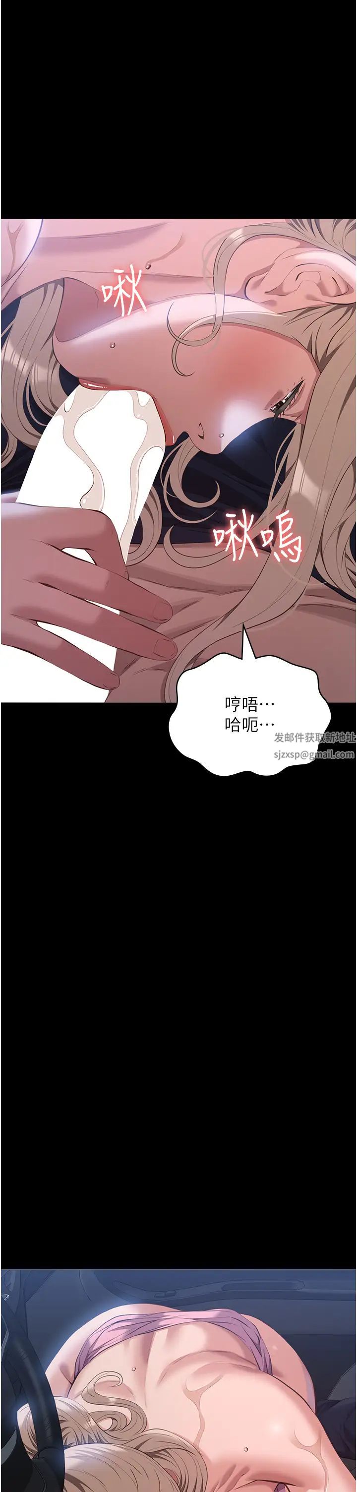 萬能履歷表第98話-人傢下面的嘴也好餓