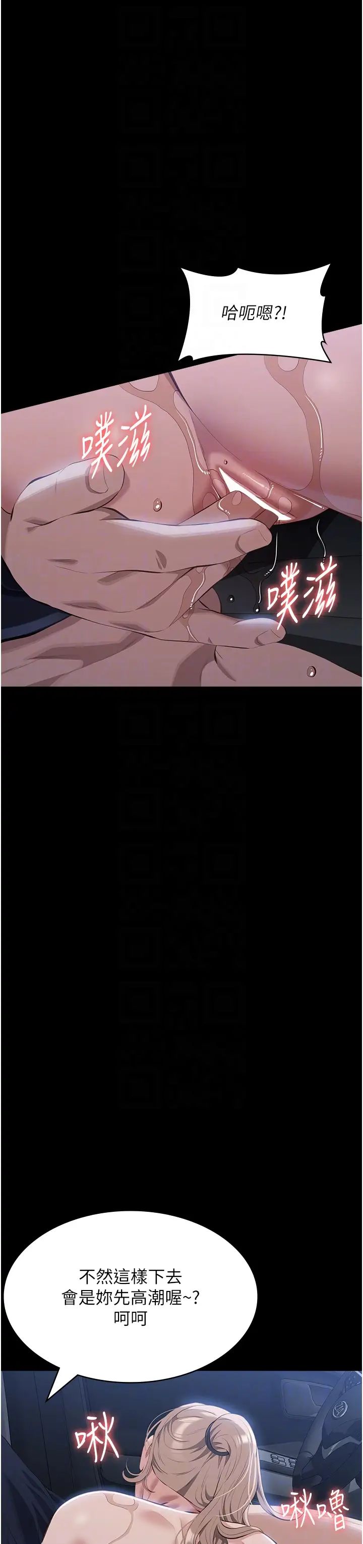 萬能履歷表第98話-人傢下面的嘴也好餓