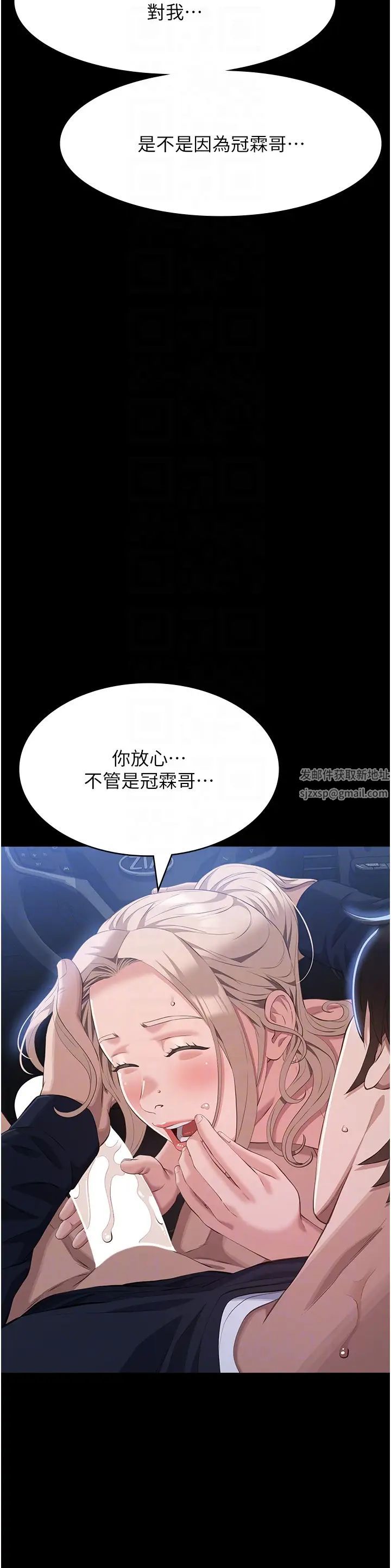 萬能履歷表第98話-人傢下面的嘴也好餓