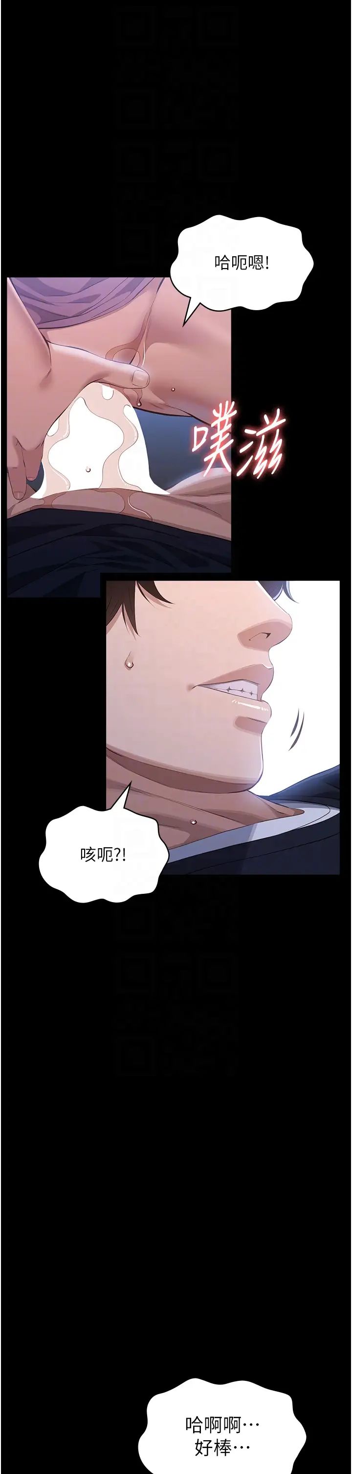 萬能履歷表第98話-人傢下面的嘴也好餓