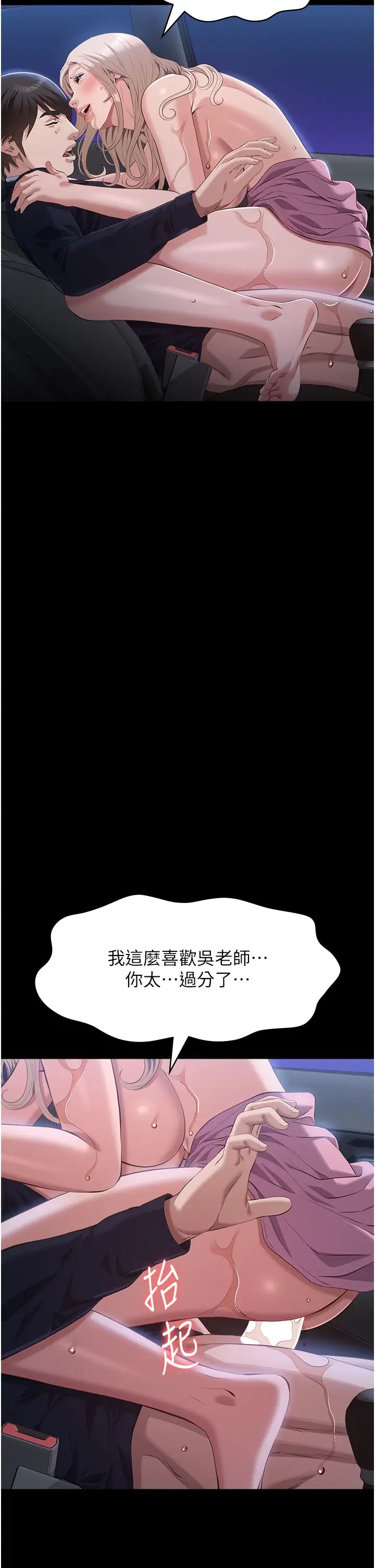萬能履歷表第98話-人傢下面的嘴也好餓