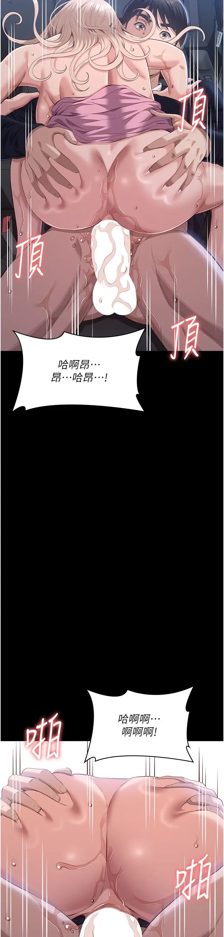 萬能履歷表第98話-人傢下面的嘴也好餓
