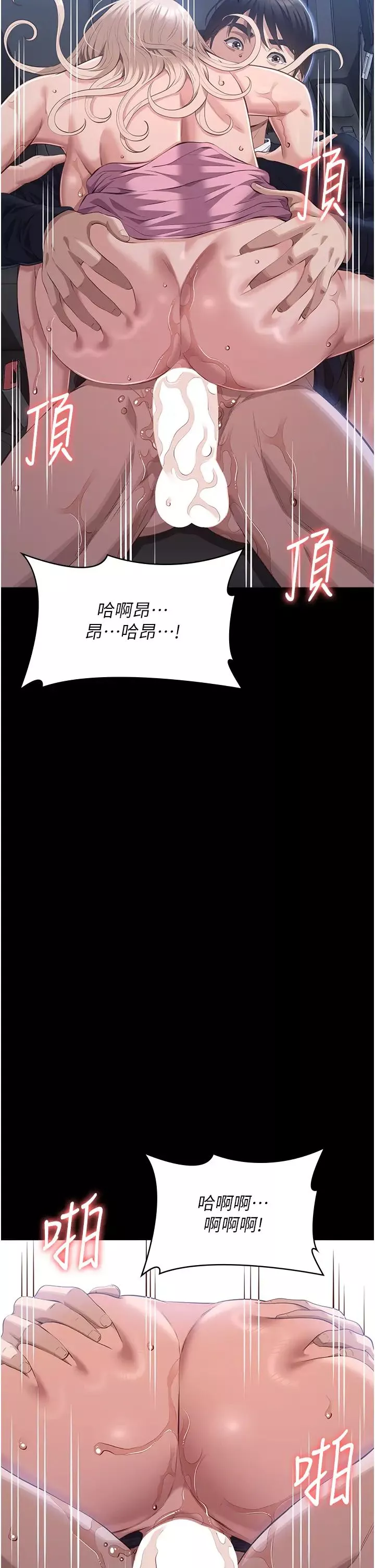 萬能履歷表第98話-人傢下面的嘴也好餓