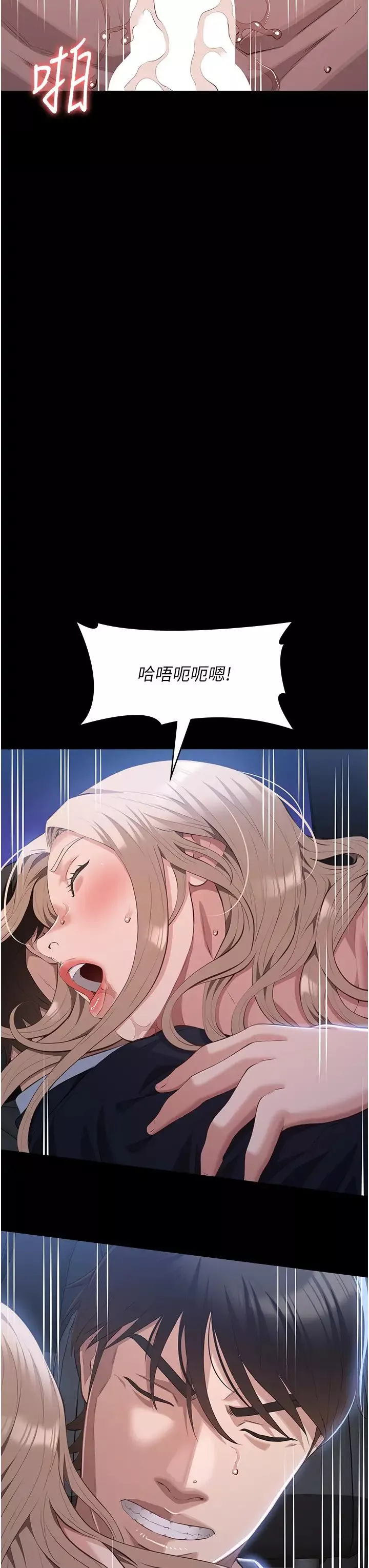萬能履歷表第98話-人傢下面的嘴也好餓