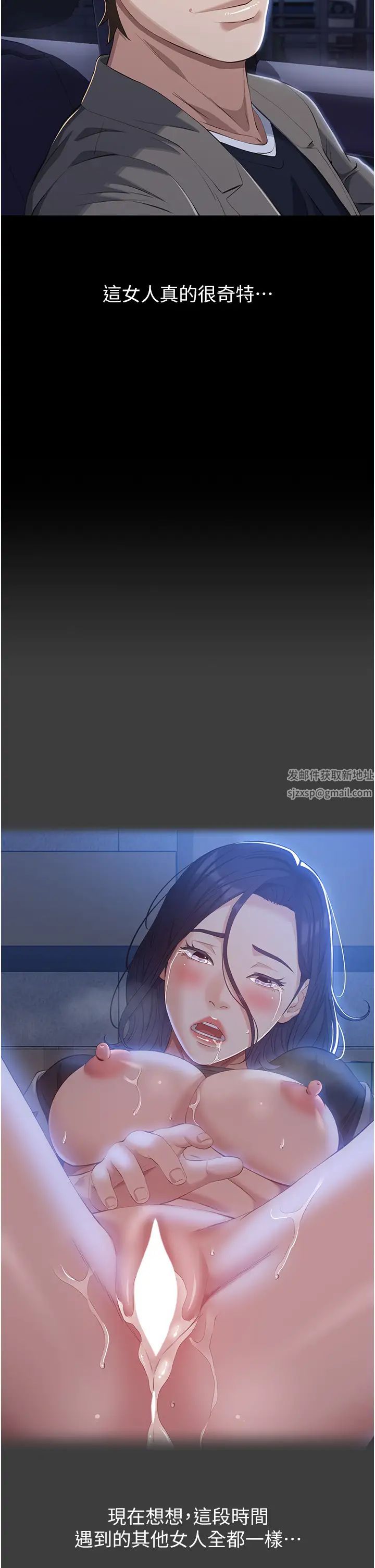 萬能履歷表第98話-人傢下面的嘴也好餓