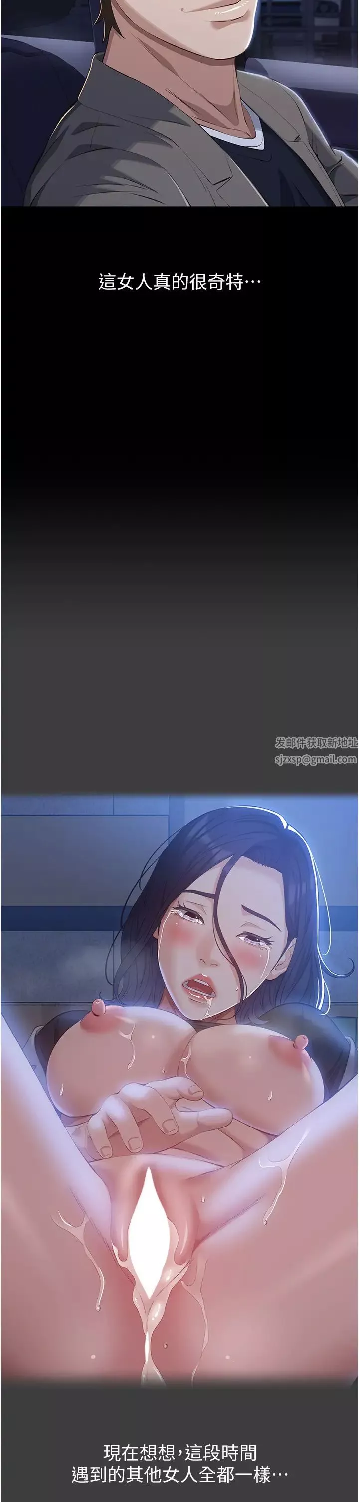 萬能履歷表第98話-人傢下面的嘴也好餓