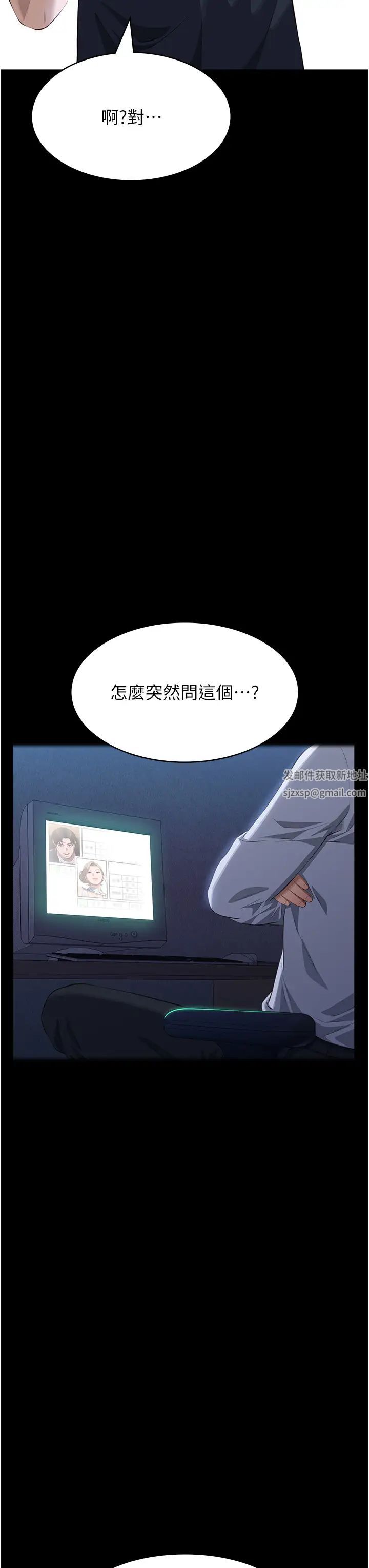 萬能履歷表第98話-人傢下面的嘴也好餓