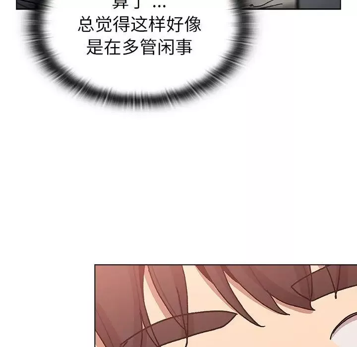 分組換換愛第100話