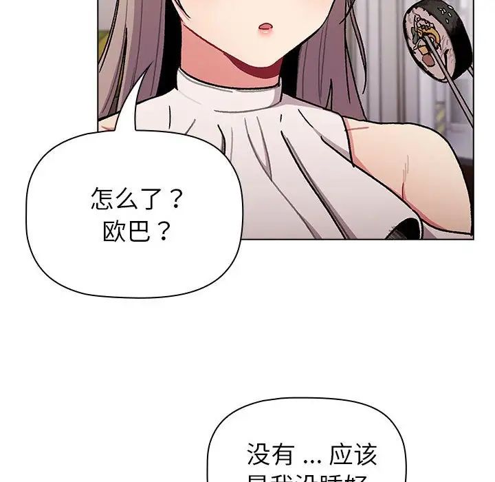分组换换爱第100话