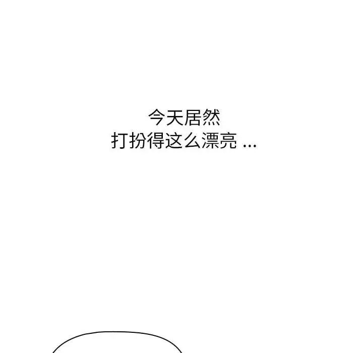 分组换换爱第100话