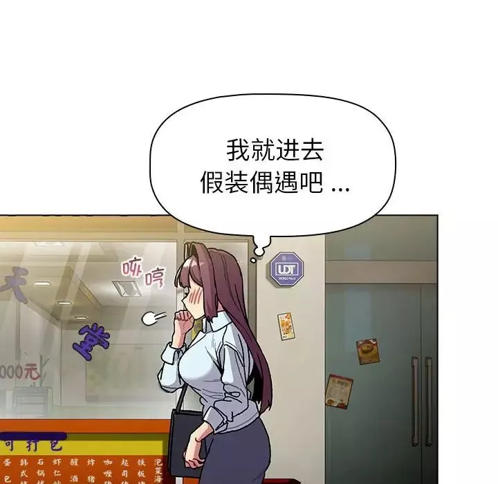 分組換換愛第100話