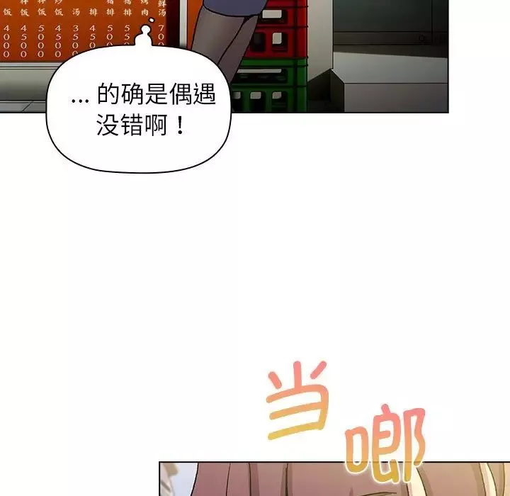 分組換換愛第100話