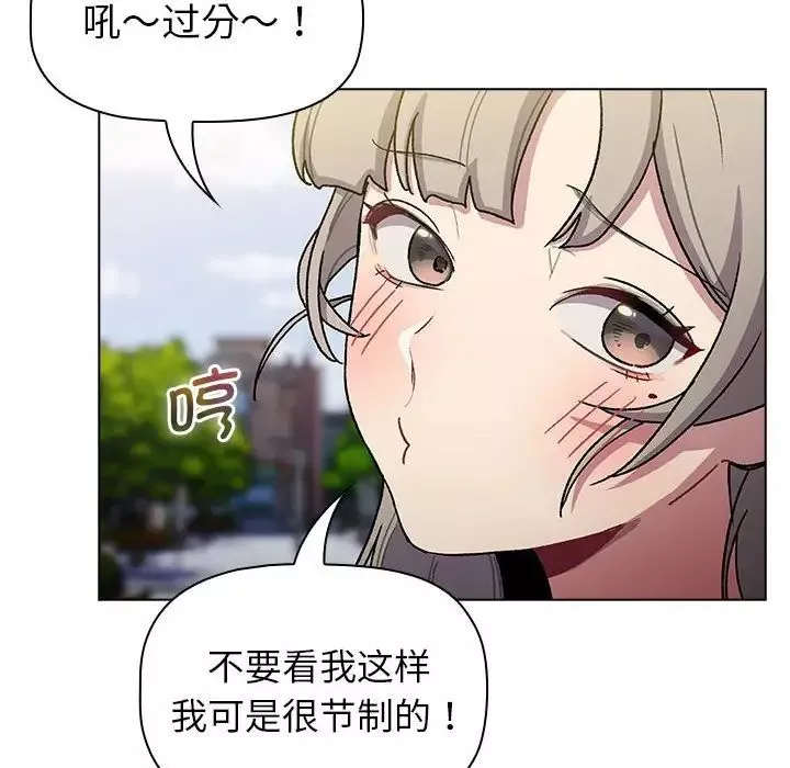 分組換換愛第100話