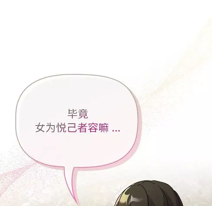 分組換換愛第100話