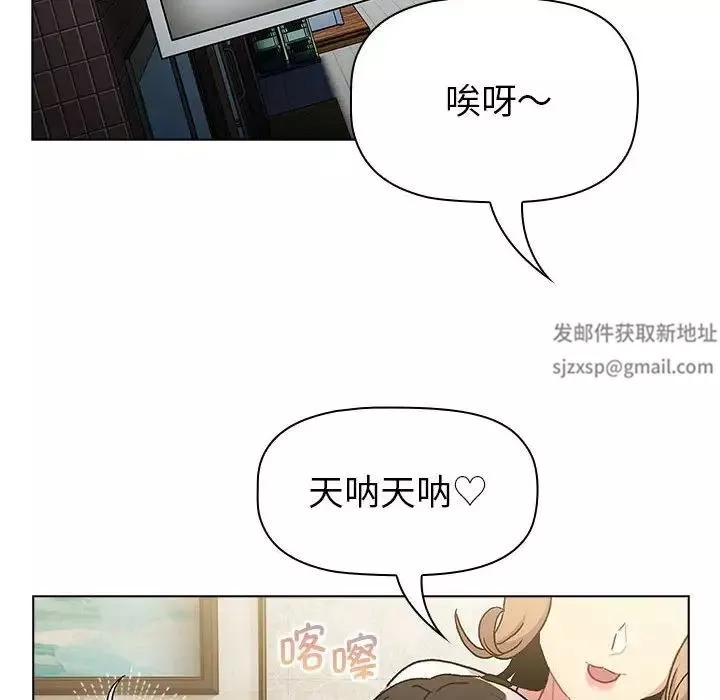 分組換換愛第100話