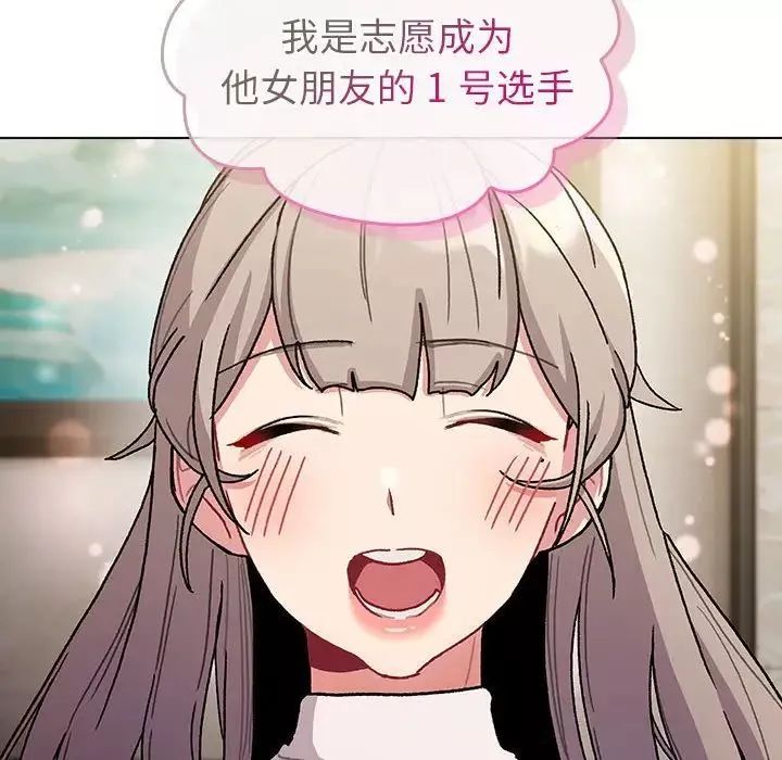 分組換換愛第100話